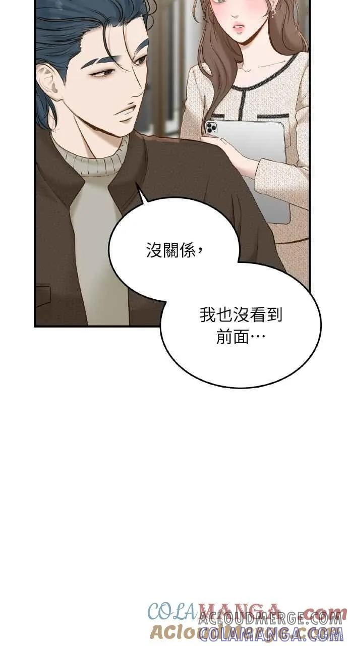 即使你知道这很疯狂 第48话 第70页