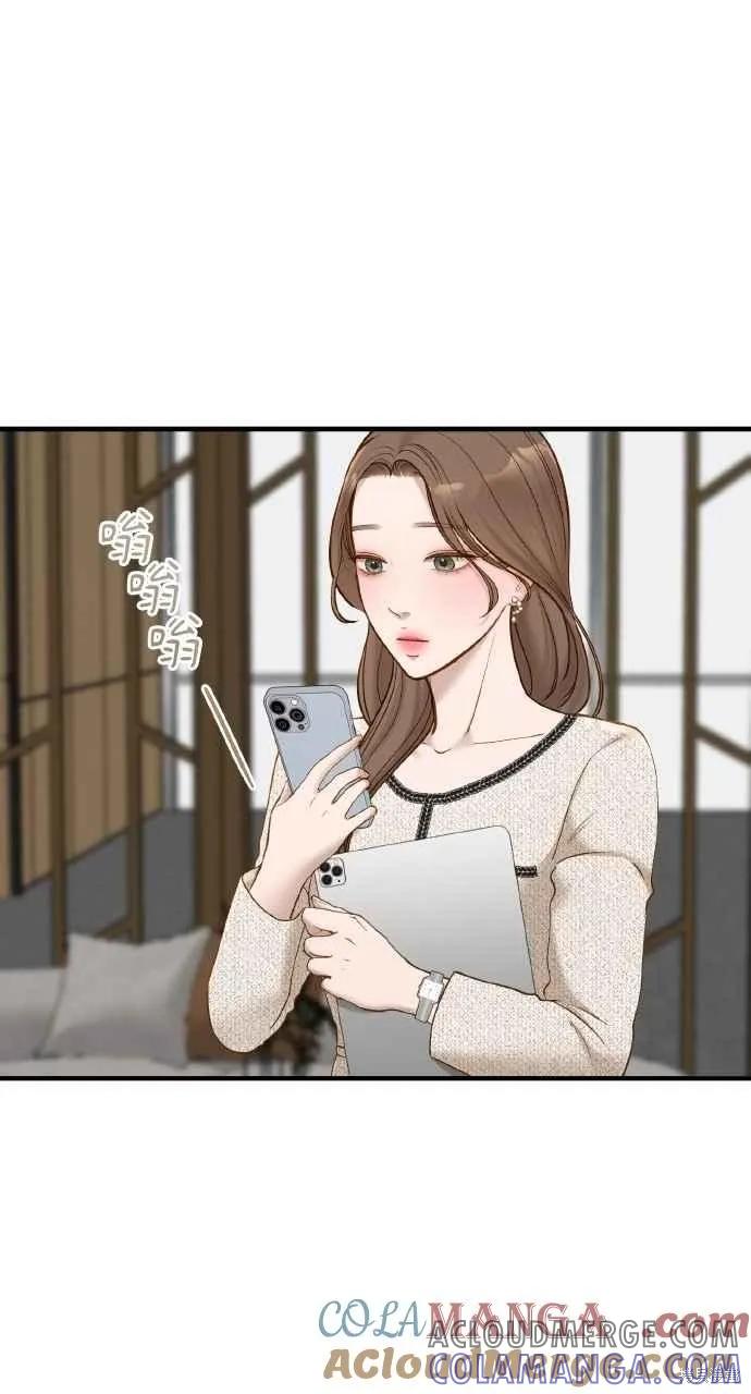 即使你知道这很疯狂 第48话 第73页