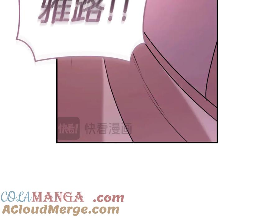 野林·狂爱 第48话 发射炮弹 第241页
