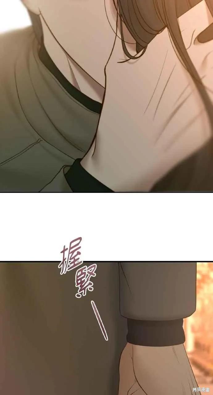 即使你知道这很疯狂 第48话 第5页