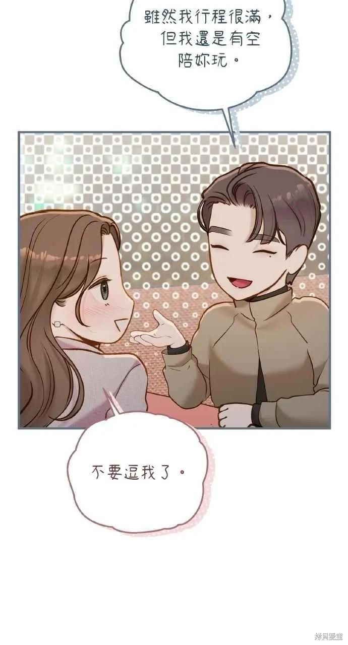 即使你知道这很疯狂 第48话 第30页