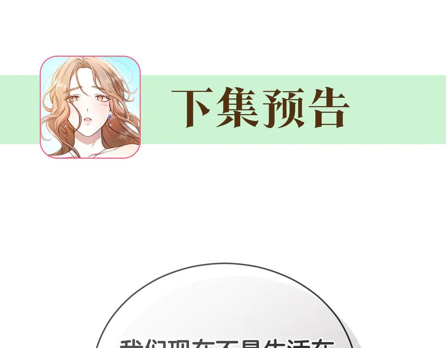 野林·狂爱 第48话 发射炮弹 第262页