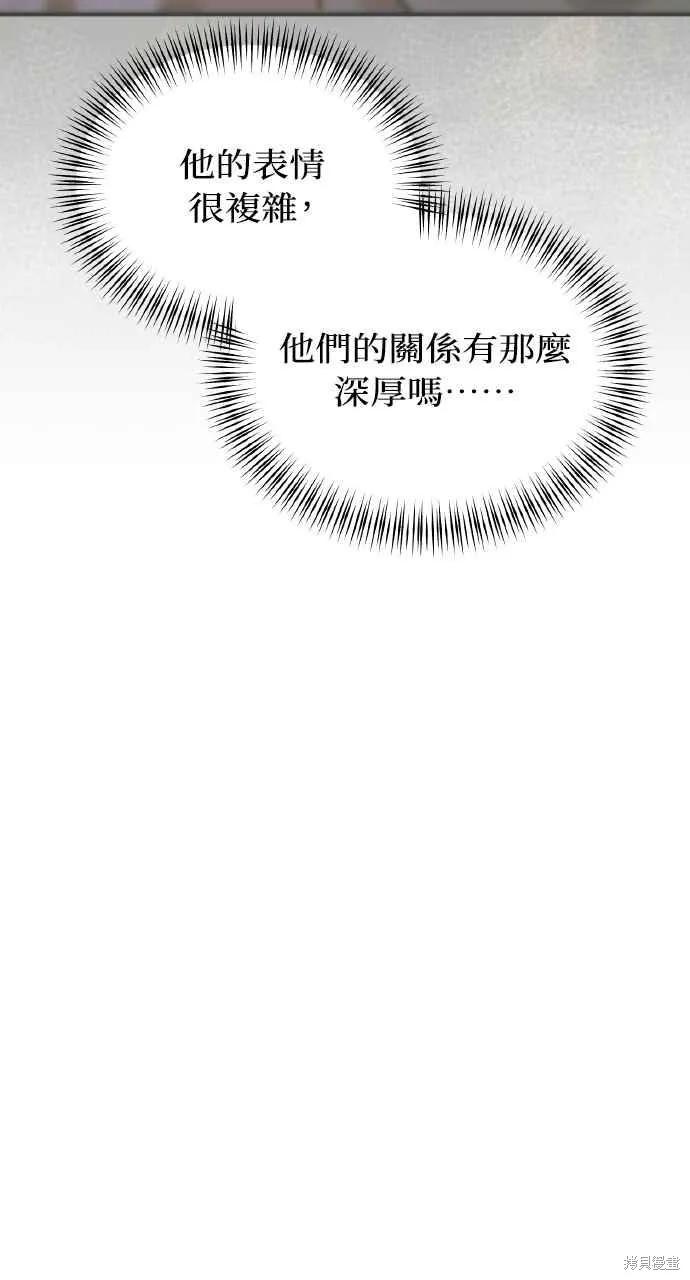 即使你知道这很疯狂 第48话 第44页