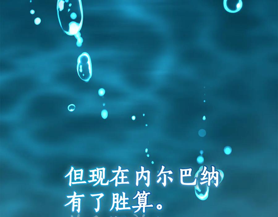 野林·狂爱 第48话 发射炮弹 第236页