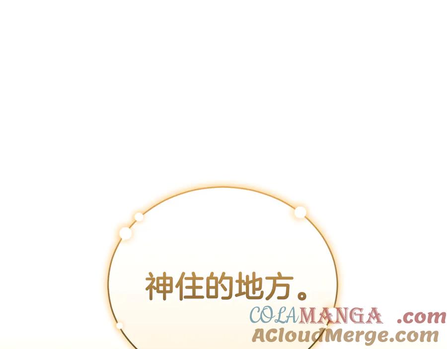 野林·狂爱 第48话 发射炮弹 第269页