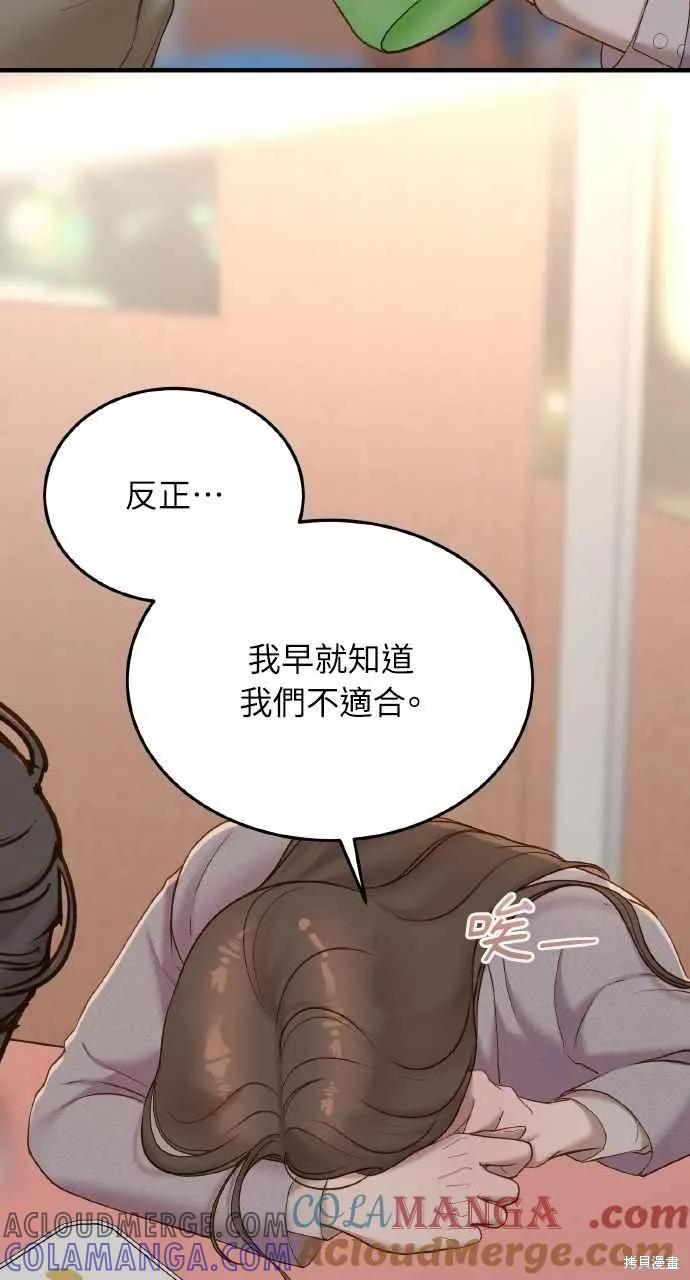 即使你知道这很疯狂 第48话 第25页