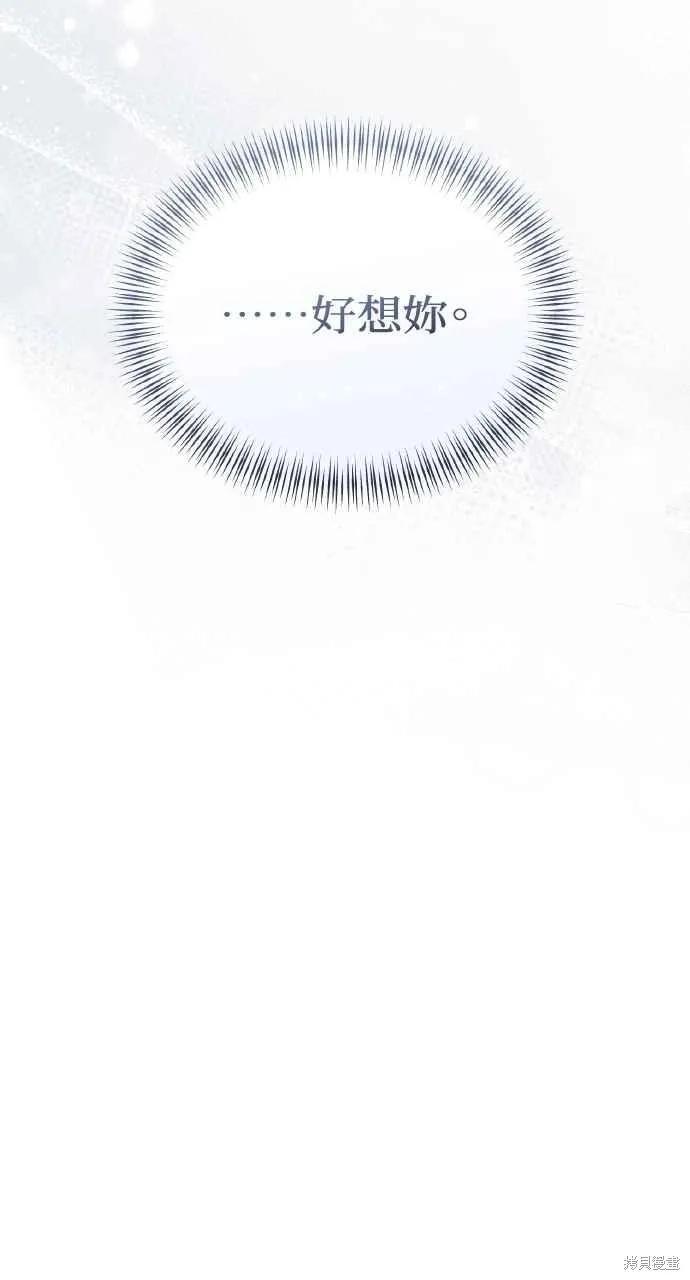 即使你知道这很疯狂 第48话 第57页