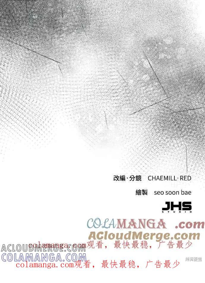 即使你知道这很疯狂 第48话 第85页