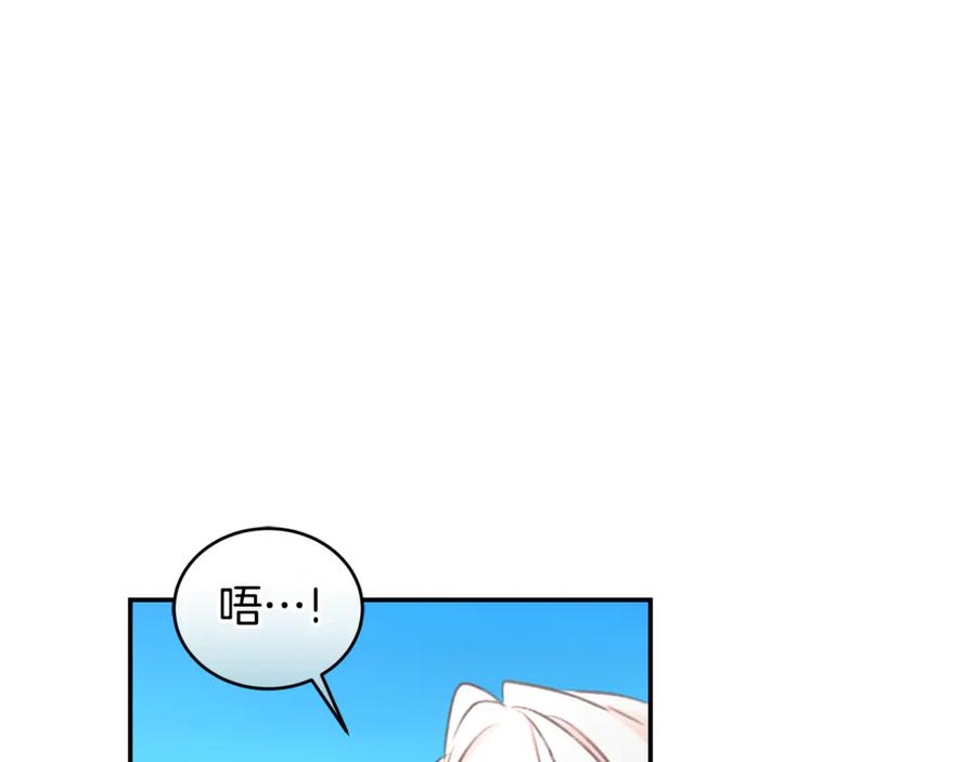 野林·狂爱 第48话 发射炮弹 第230页