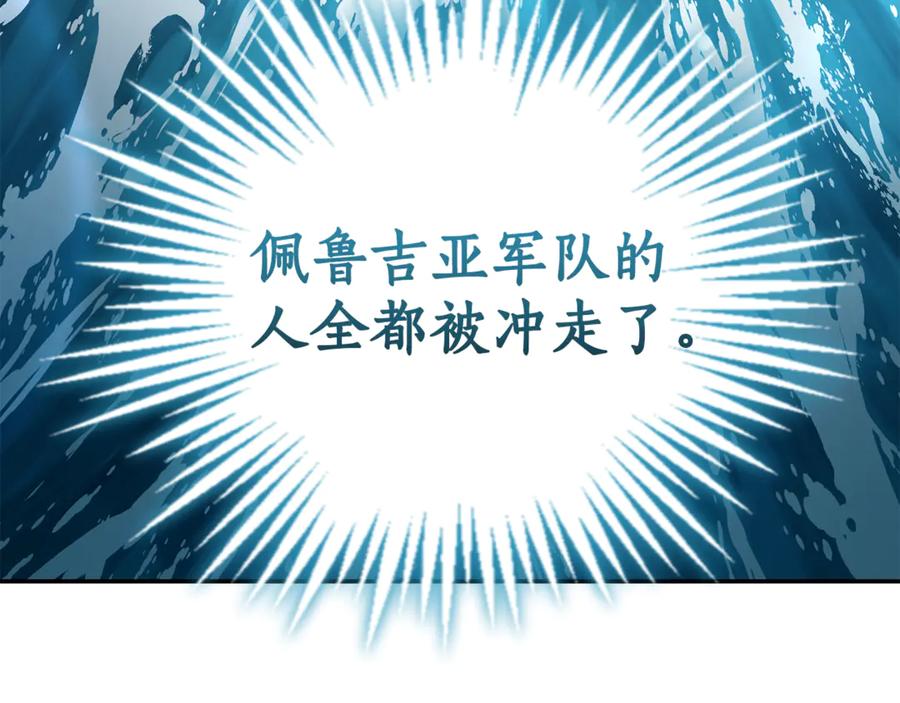 野林·狂爱 第48话 发射炮弹 第228页
