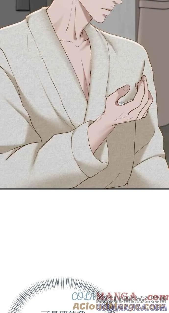 即使你知道这很疯狂 第48话 第55页
