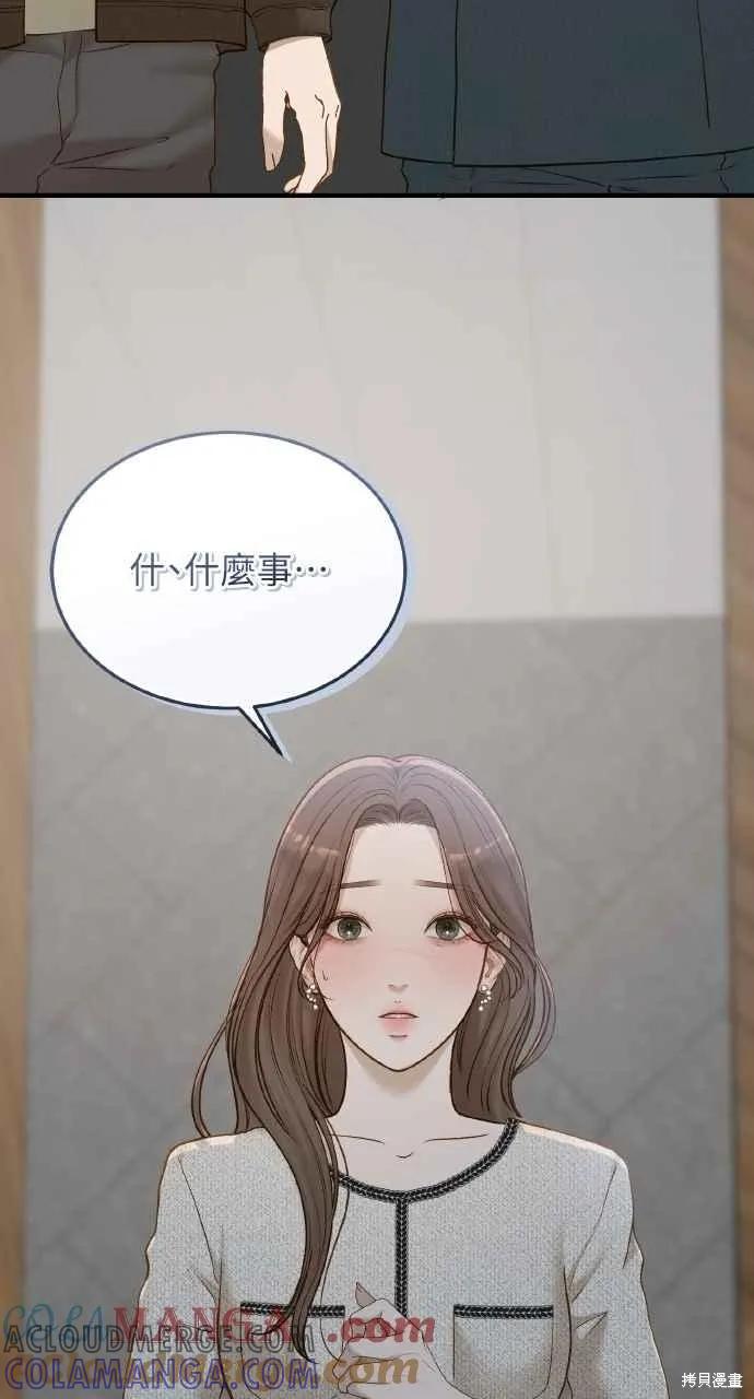 即使你知道这很疯狂 第48话 第82页