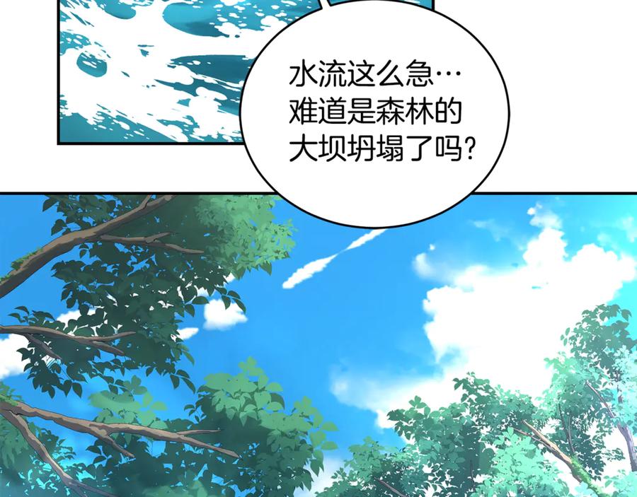 野林·狂爱 第48话 发射炮弹 第224页