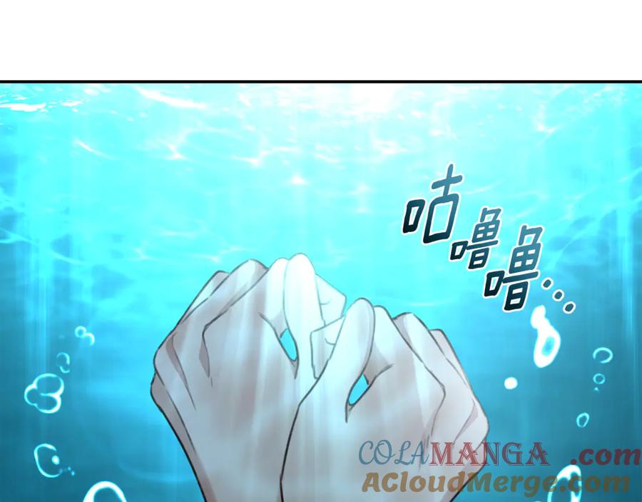 野林·狂爱 第48话 发射炮弹 第233页