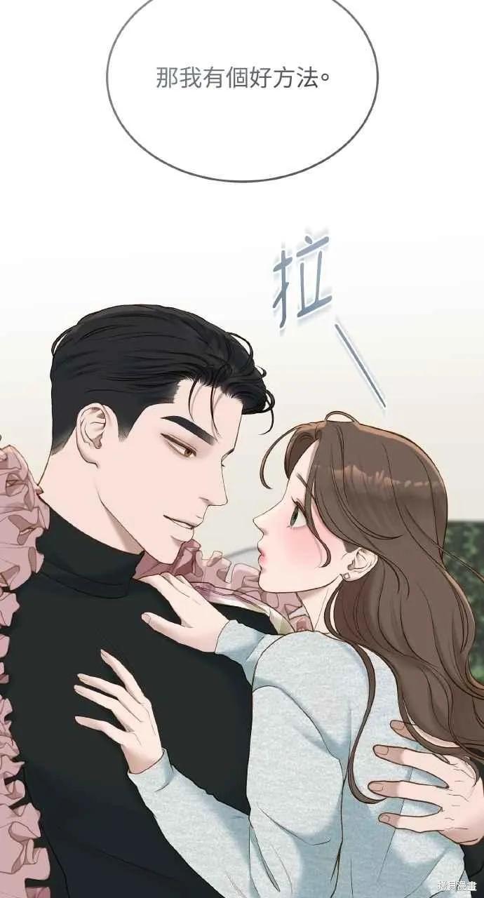 即使你知道这很疯狂 第49话 第81页