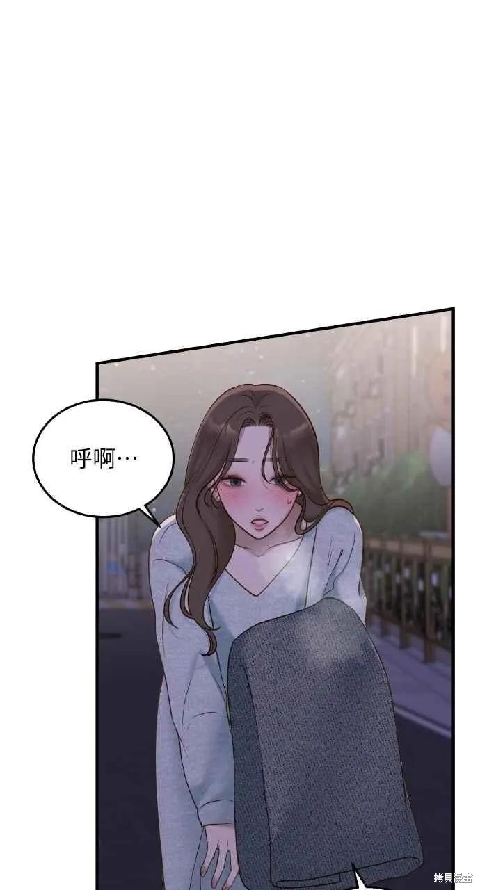 即使你知道这很疯狂 第49话 第32页