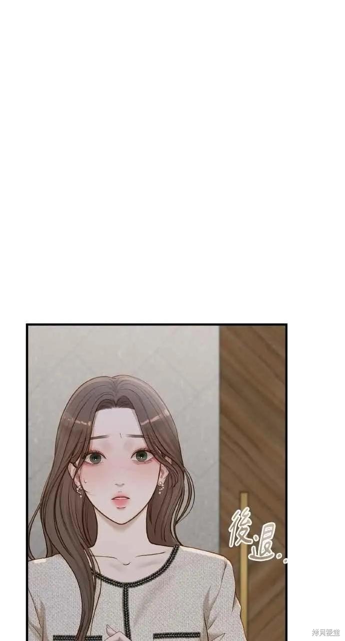 即使你知道这很疯狂 第49话 第3页