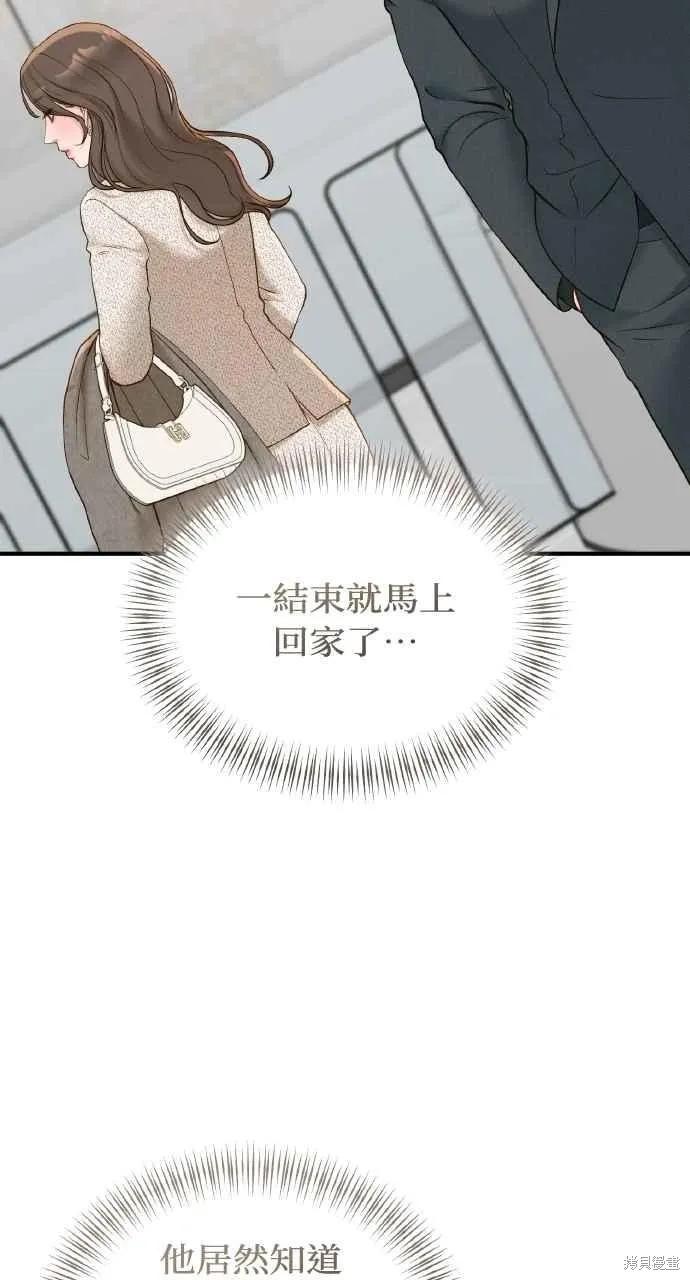 即使你知道这很疯狂 第49话 第24页