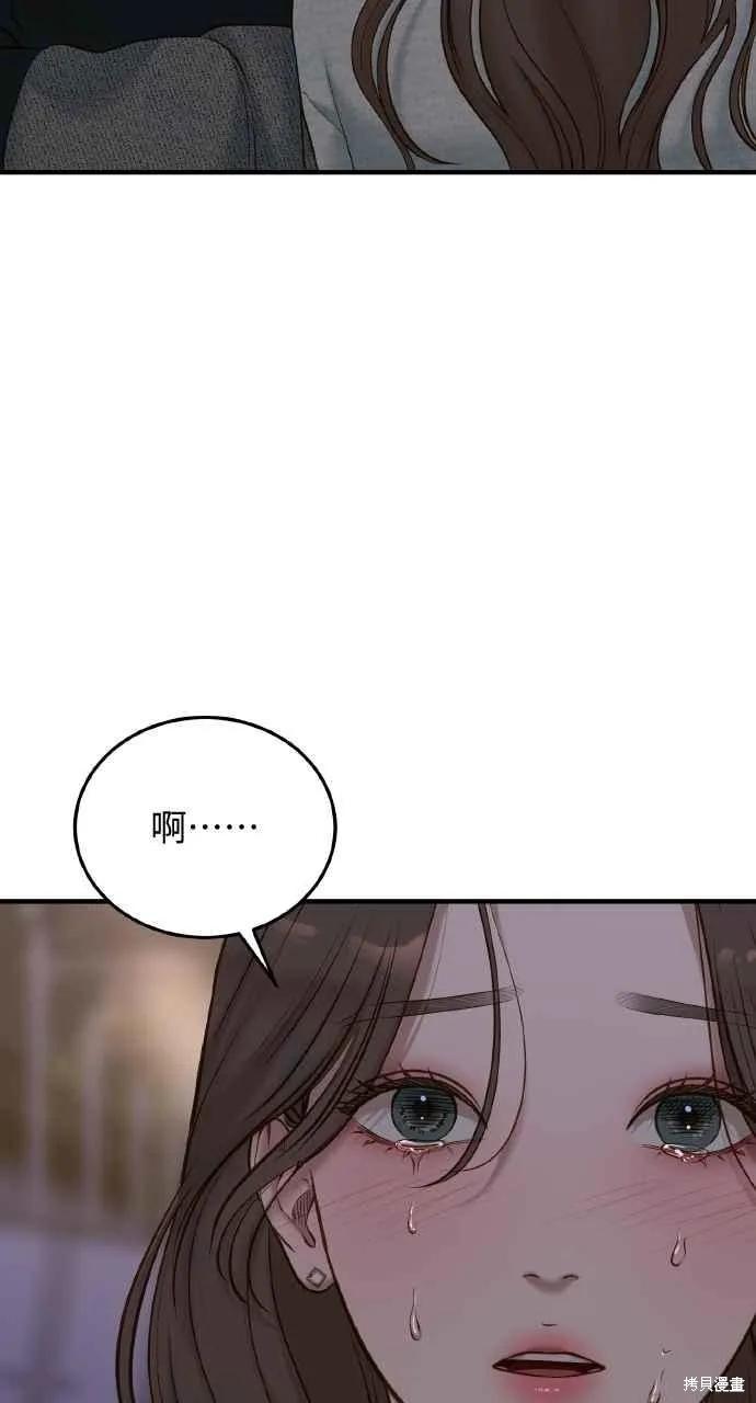 即使你知道这很疯狂 第49话 第69页
