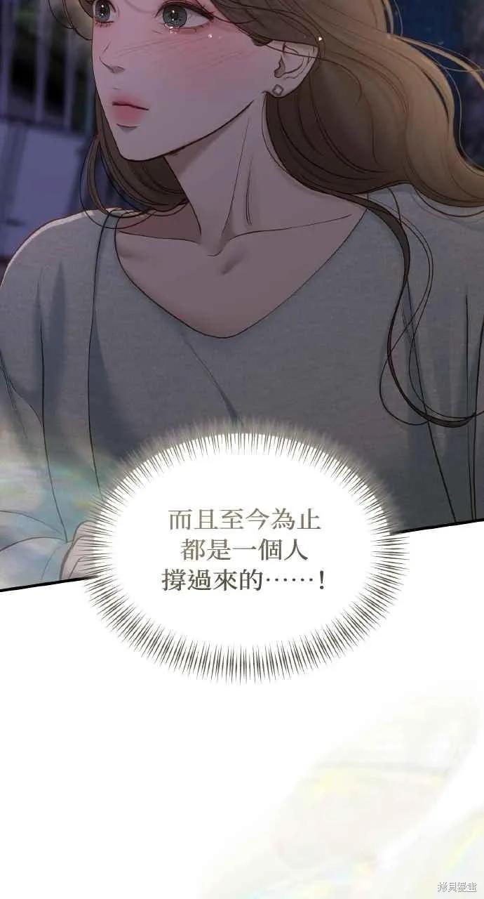 即使你知道这很疯狂 第49话 第60页
