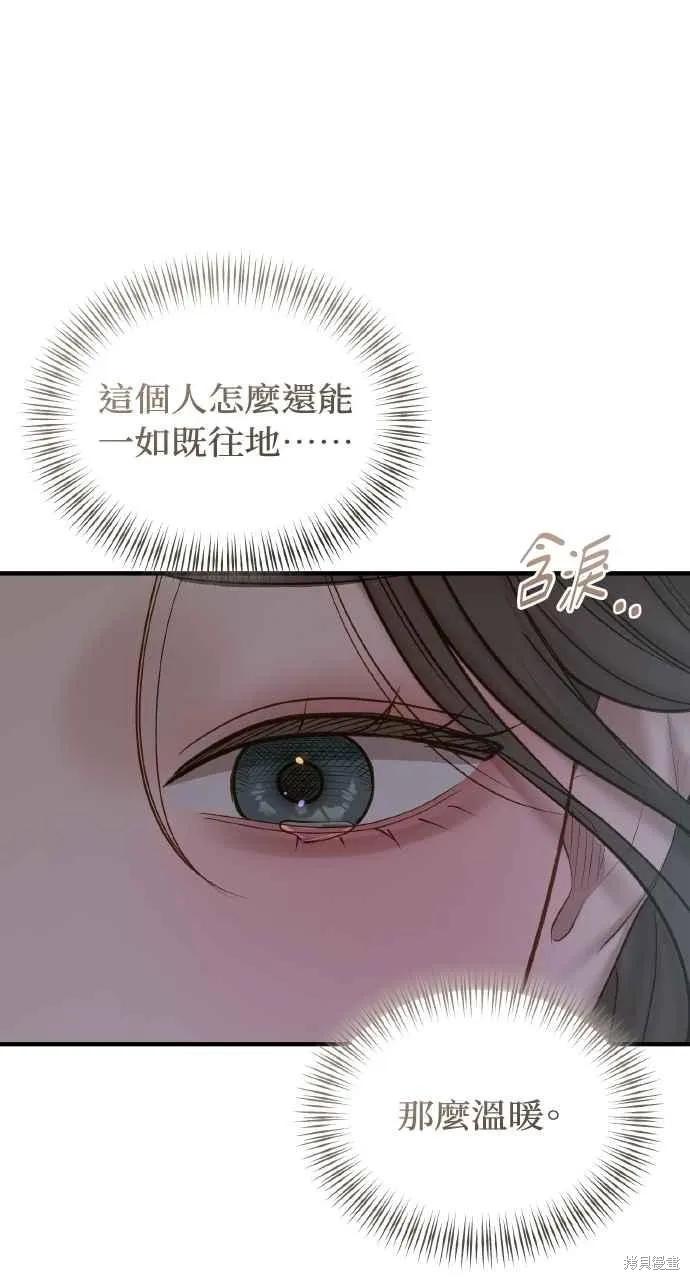 即使你知道这很疯狂 第49话 第26页