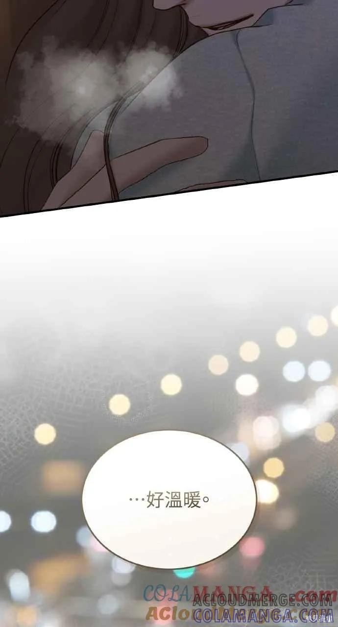 即使你知道这很疯狂 第49话 第76页
