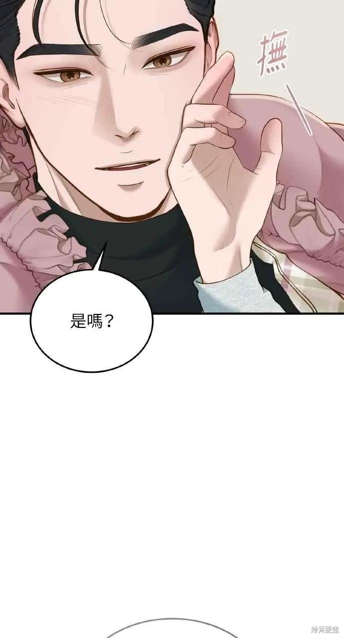 即使你知道这很疯狂 第49话 第80页