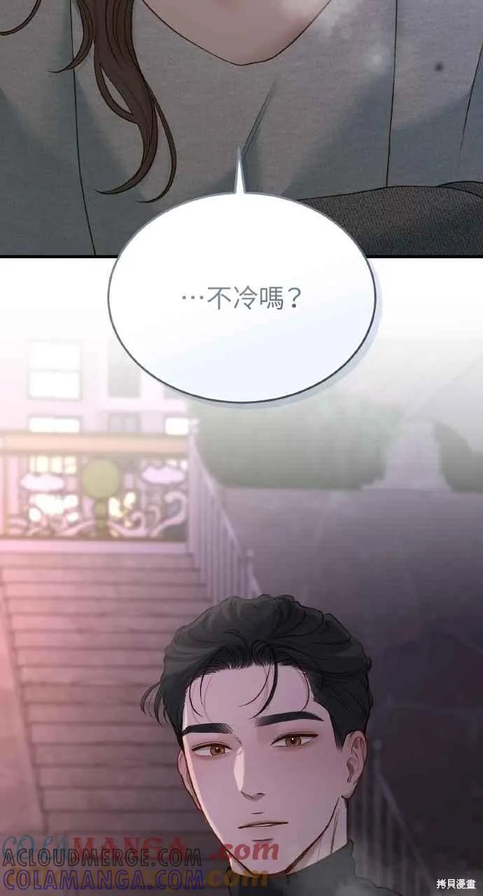 即使你知道这很疯狂 第49话 第34页