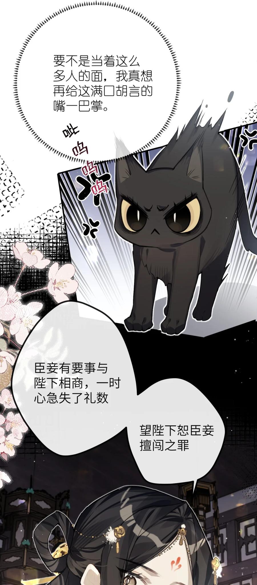缠枝 4 这女人怎么当着这么多人的面……！ 第8页