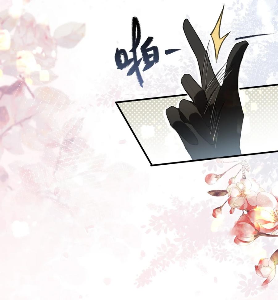 缠枝 4 这女人怎么当着这么多人的面……！ 第10页