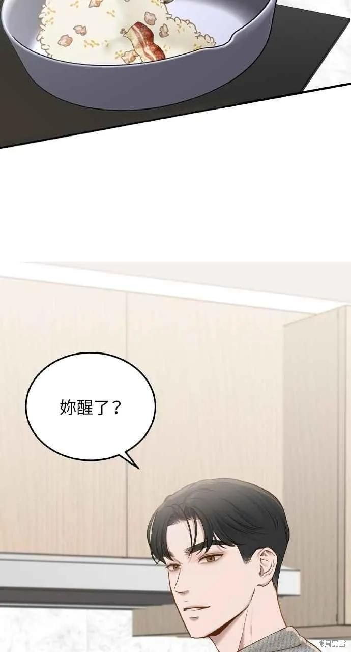 即使你知道这很疯狂 第50话 第20页
