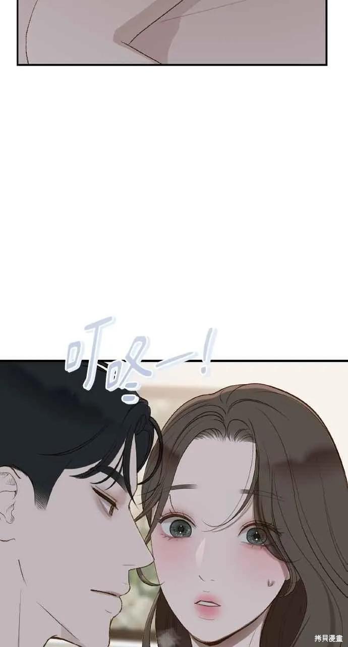 即使你知道这很疯狂 第50话 第72页