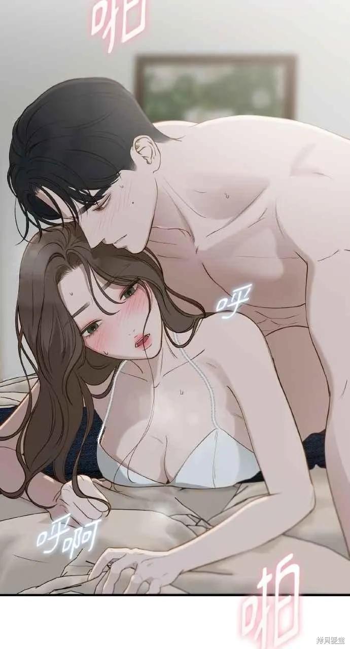 即使你知道这很疯狂 第50话 第62页
