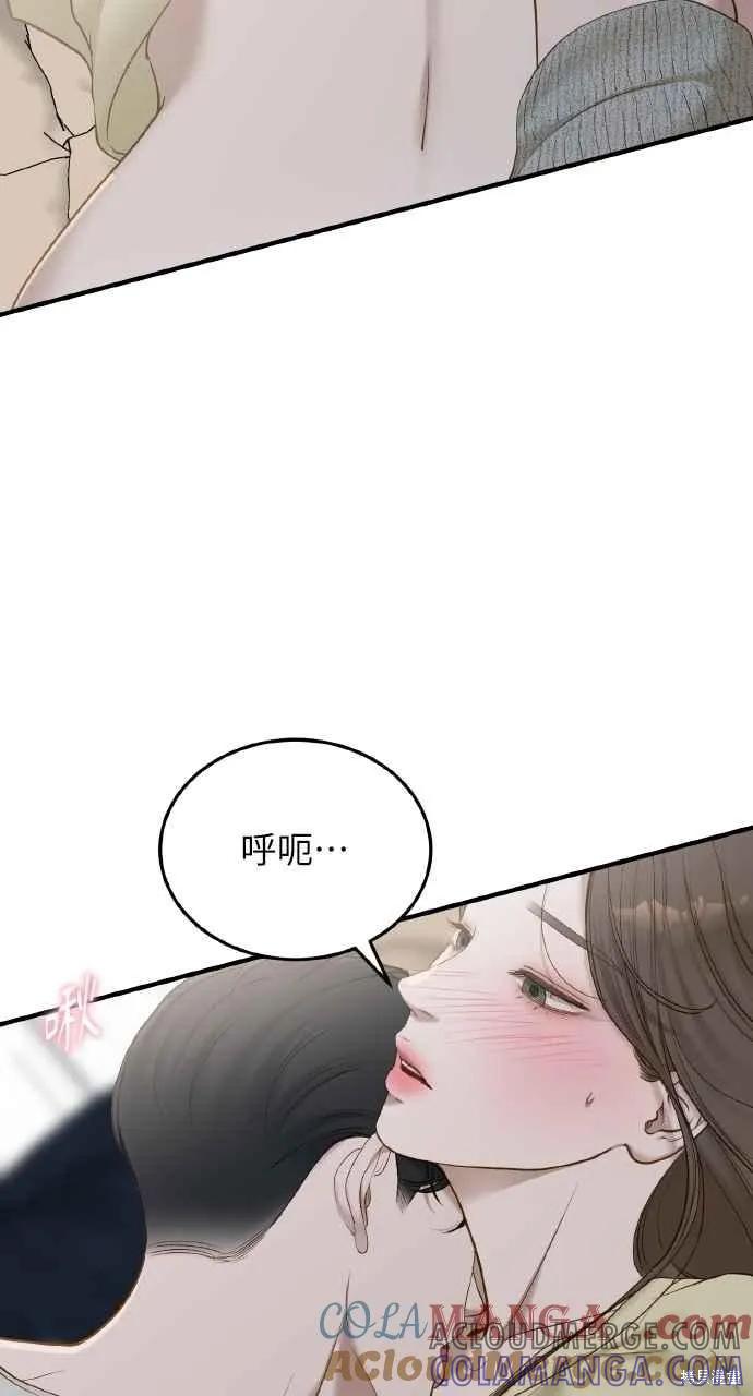 即使你知道这很疯狂 第50话 第49页