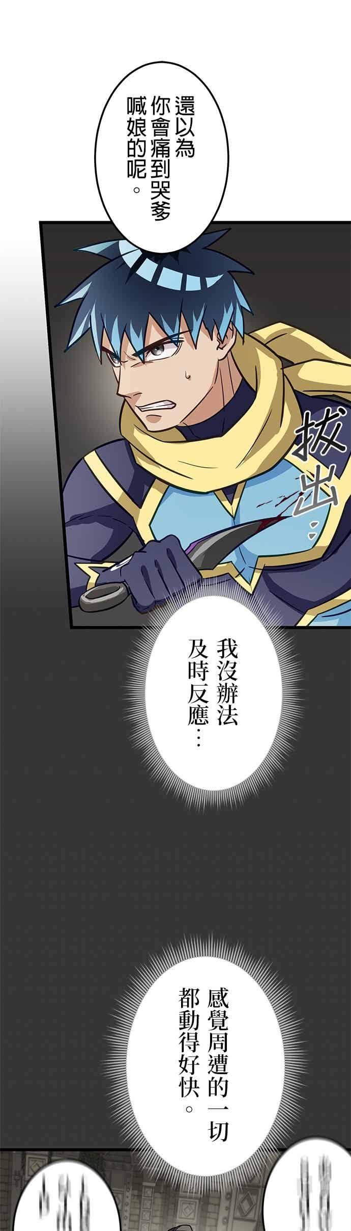 《成长型超级英雄》第50话 第9页