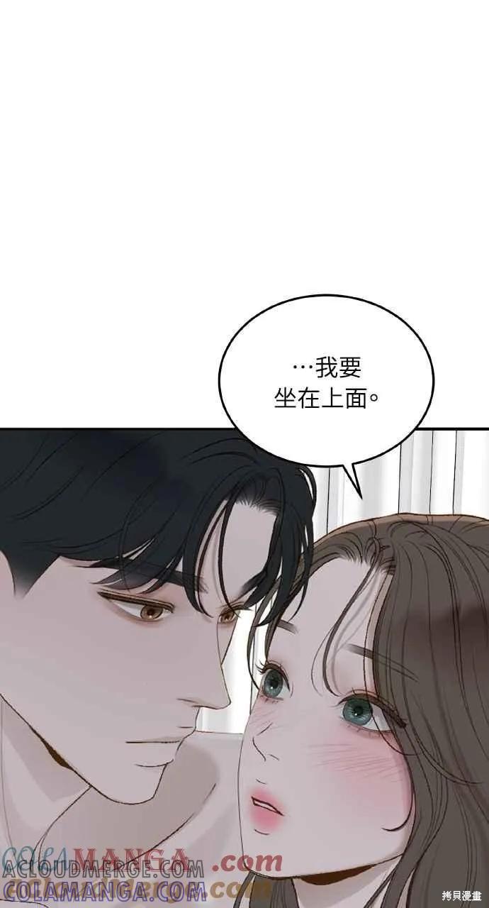 即使你知道这很疯狂 第50话 第70页