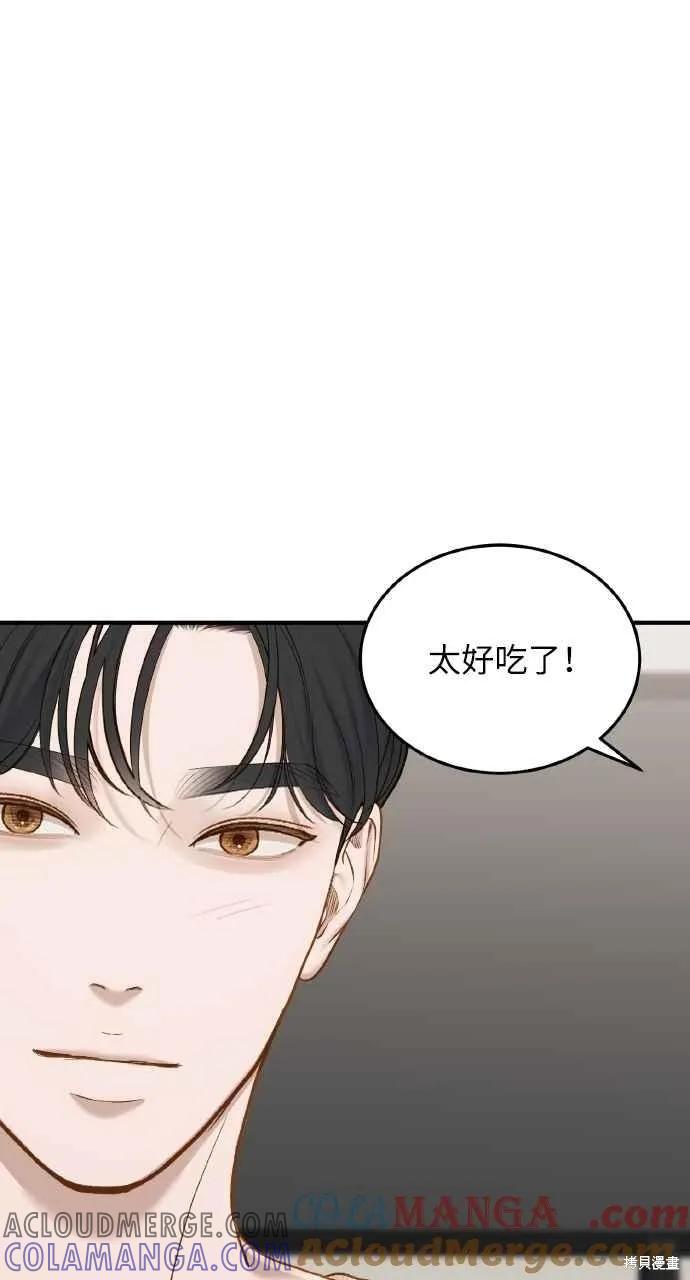 即使你知道这很疯狂 第50话 第25页