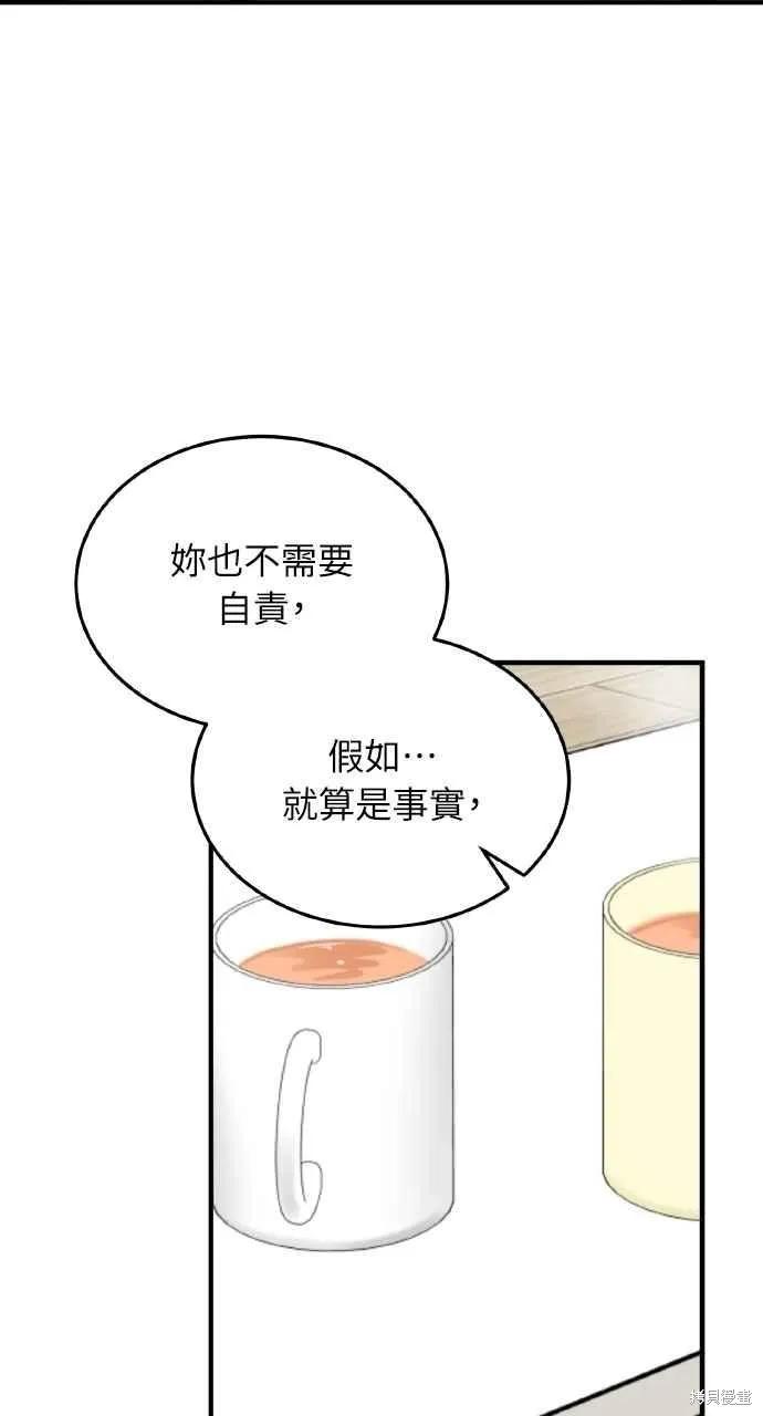 即使你知道这很疯狂 第50话 第9页