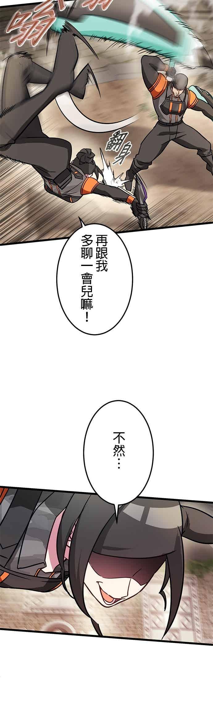 《成长型超级英雄》第50话 第5页