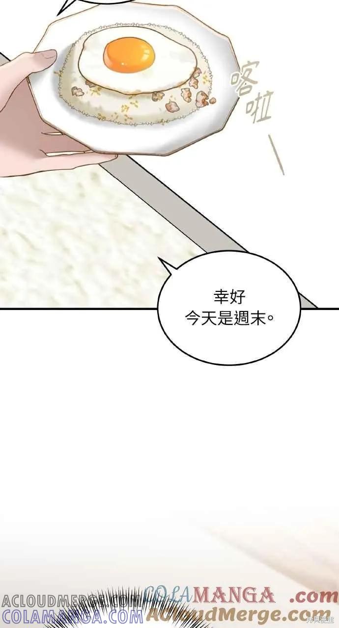 即使你知道这很疯狂 第50话 第22页
