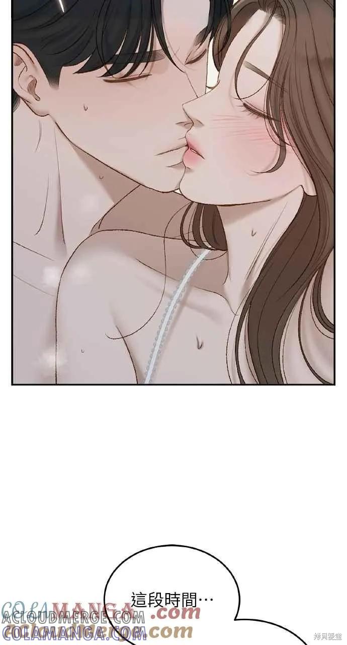 即使你知道这很疯狂 第50话 第67页