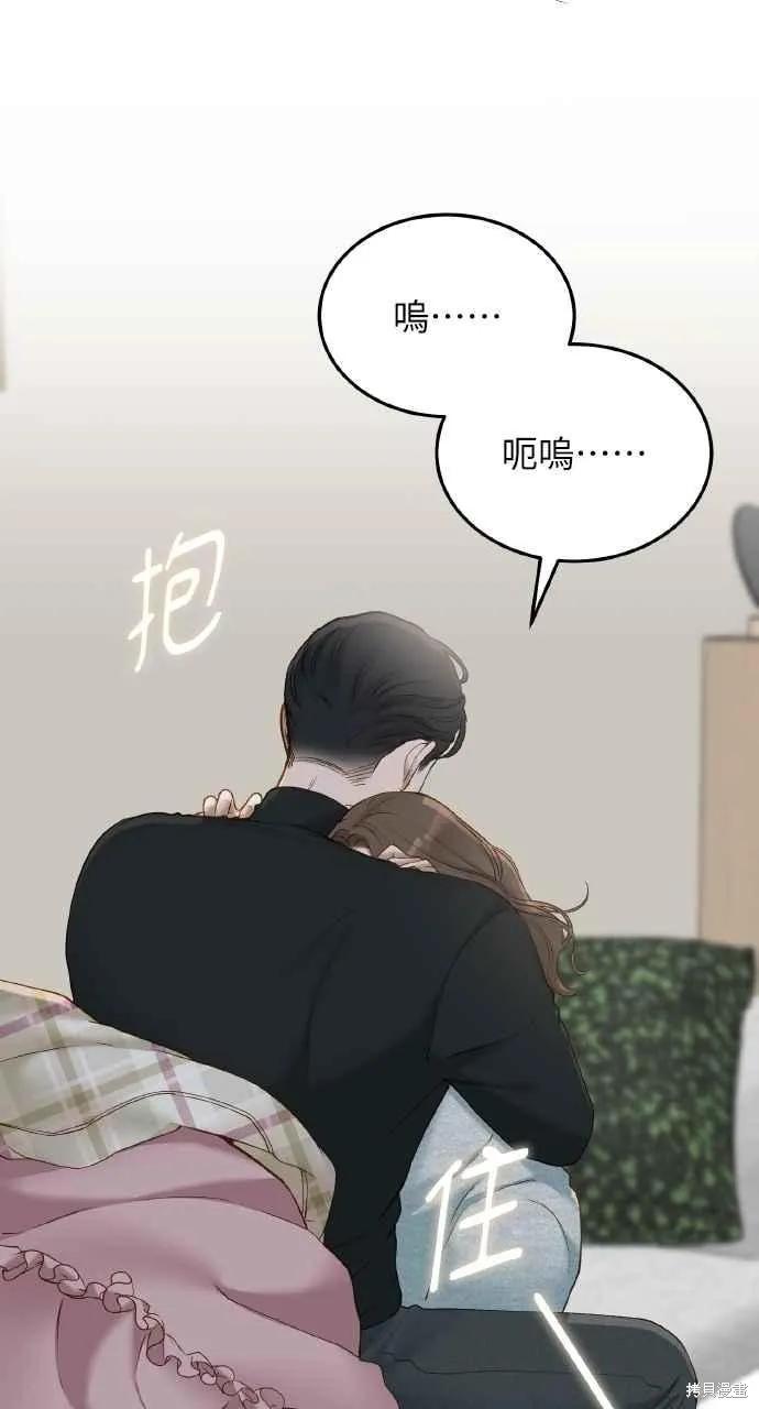 即使你知道这很疯狂 第50话 第12页
