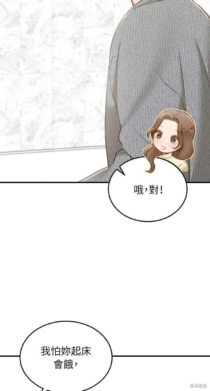即使你知道这很疯狂 第50话 第21页