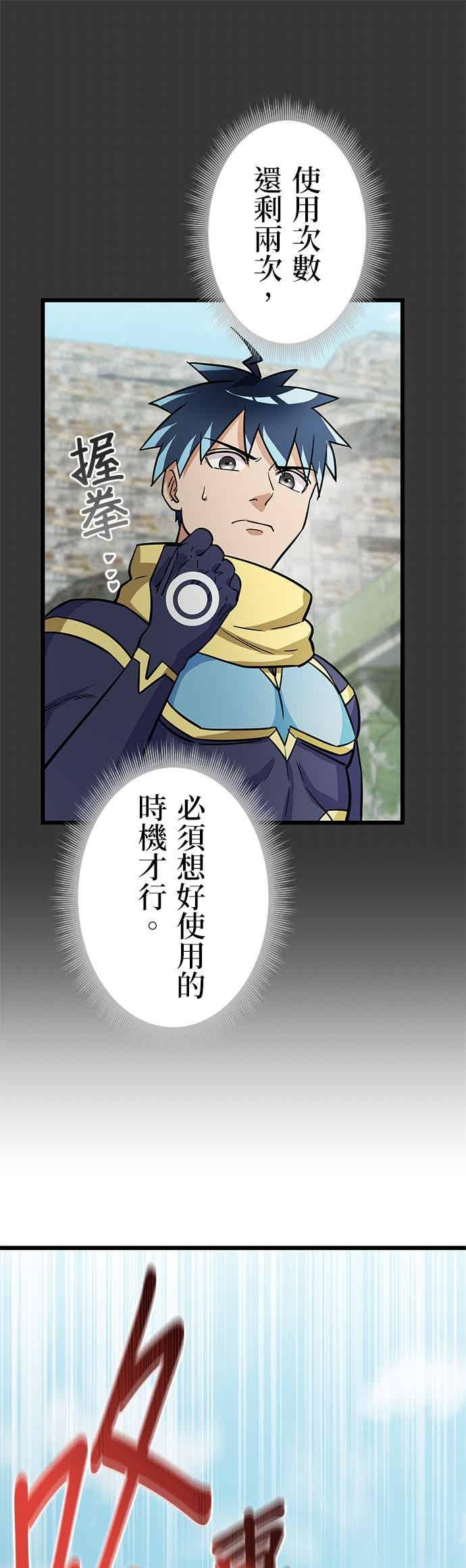 《成长型超级英雄》第50话 第41页