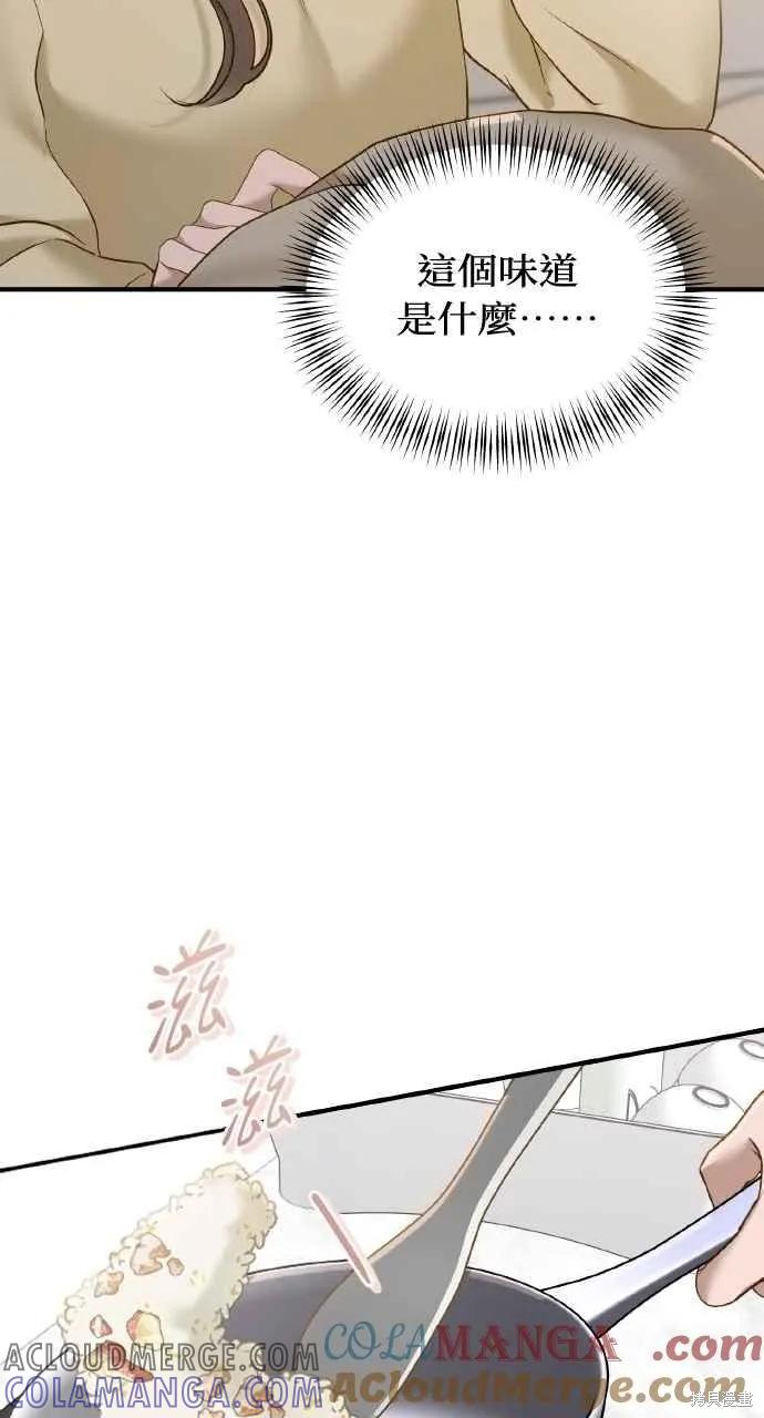 即使你知道这很疯狂 第50话 第19页