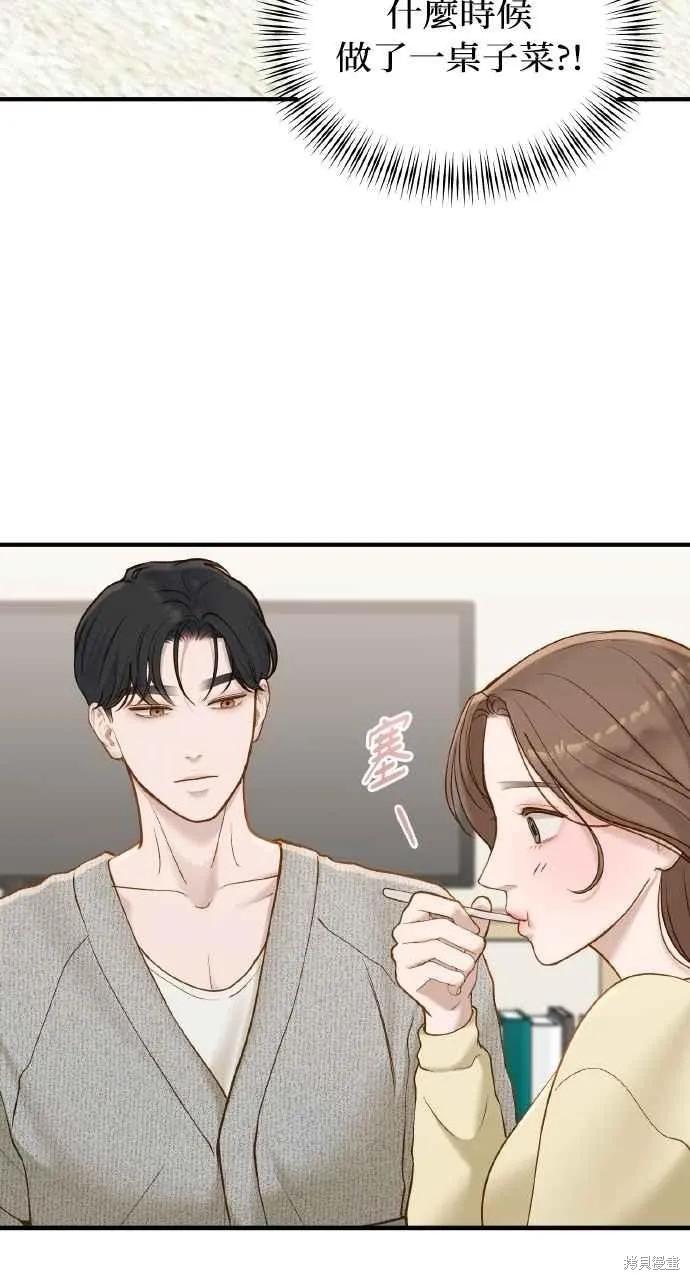 即使你知道这很疯狂 第50话 第24页