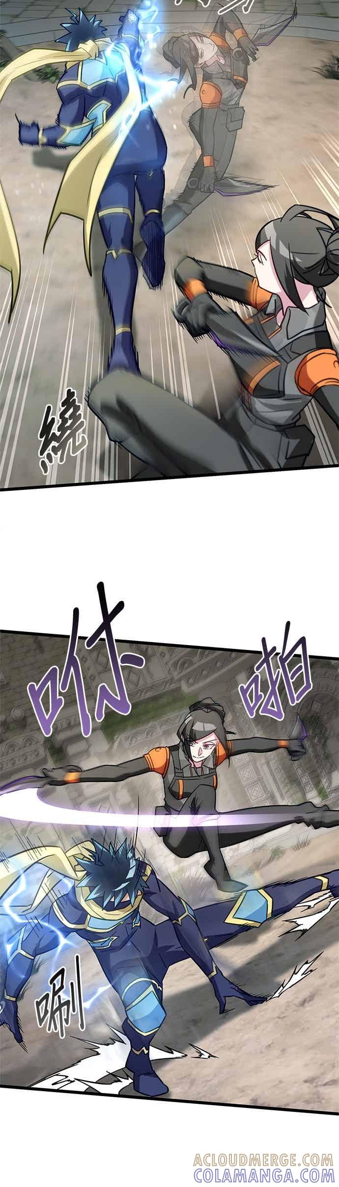《成长型超级英雄》第50话 第16页