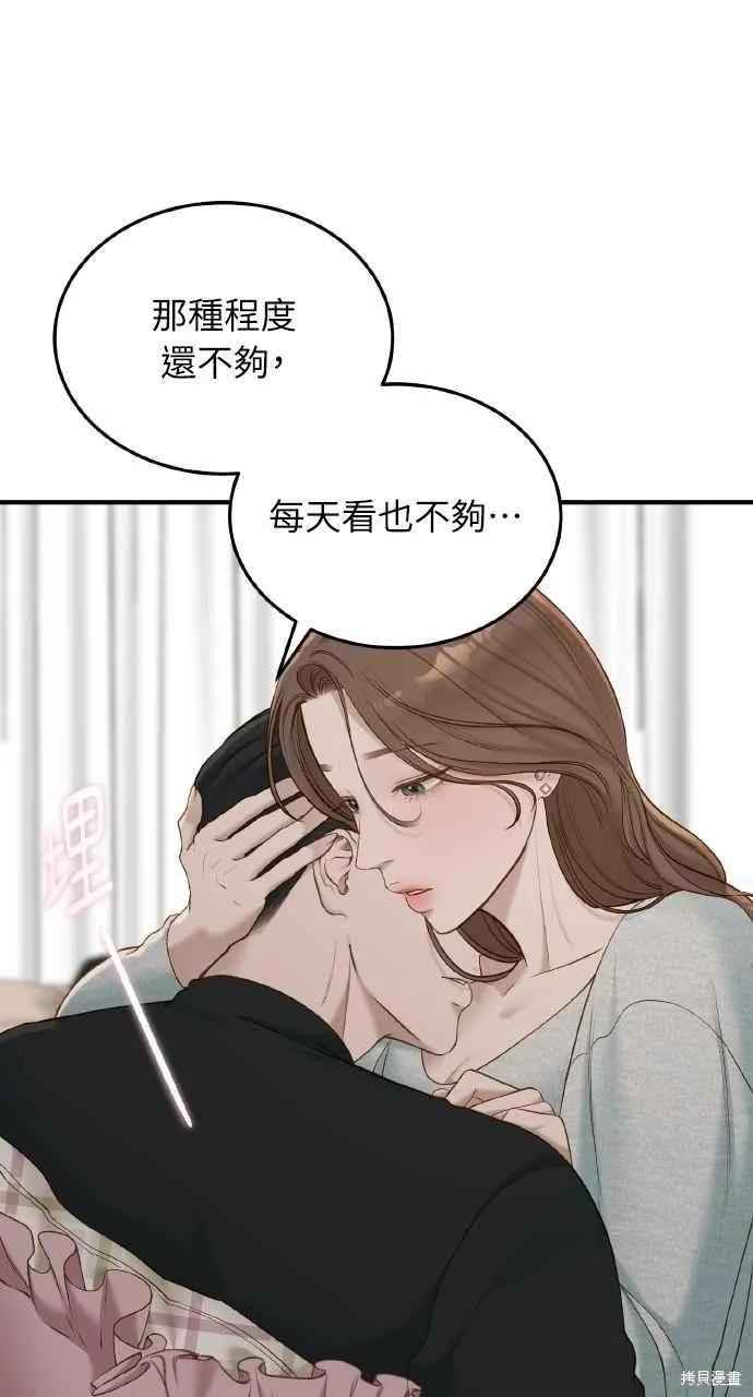 即使你知道这很疯狂 第50话 第5页