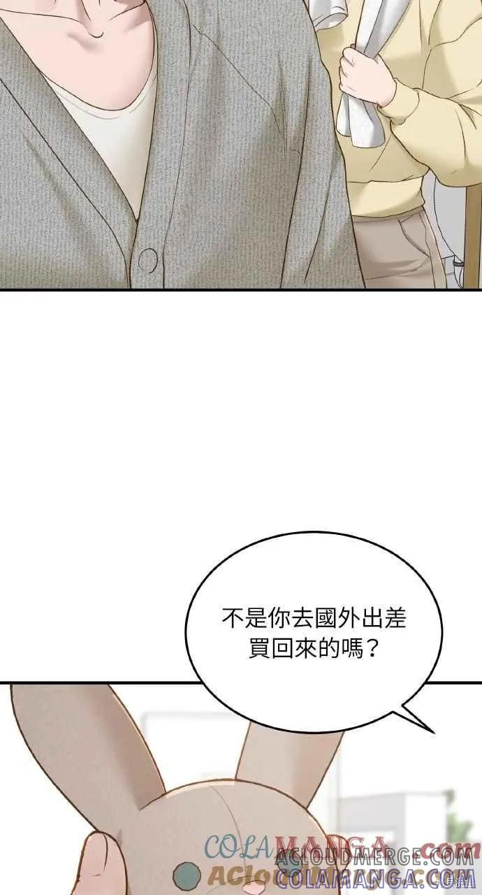 即使你知道这很疯狂 第50话 第31页