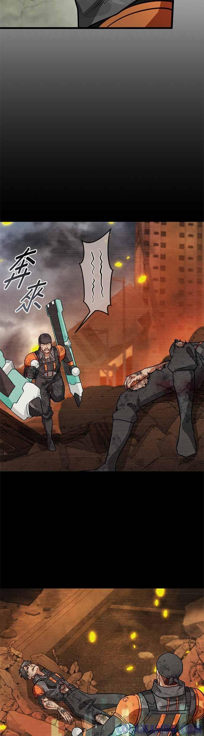 《成长型超级英雄》第50话 第28页